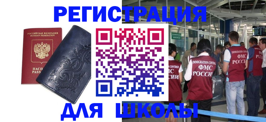 прописка паспорт в Боре