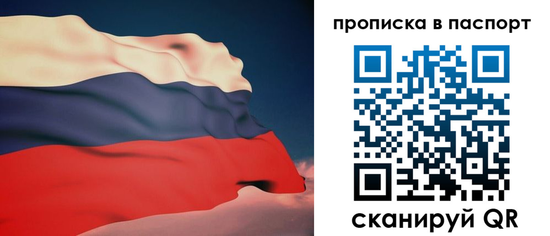 прописка в квартире в Боре