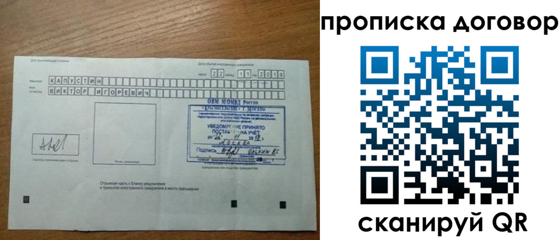 регистрация для школы в Боре