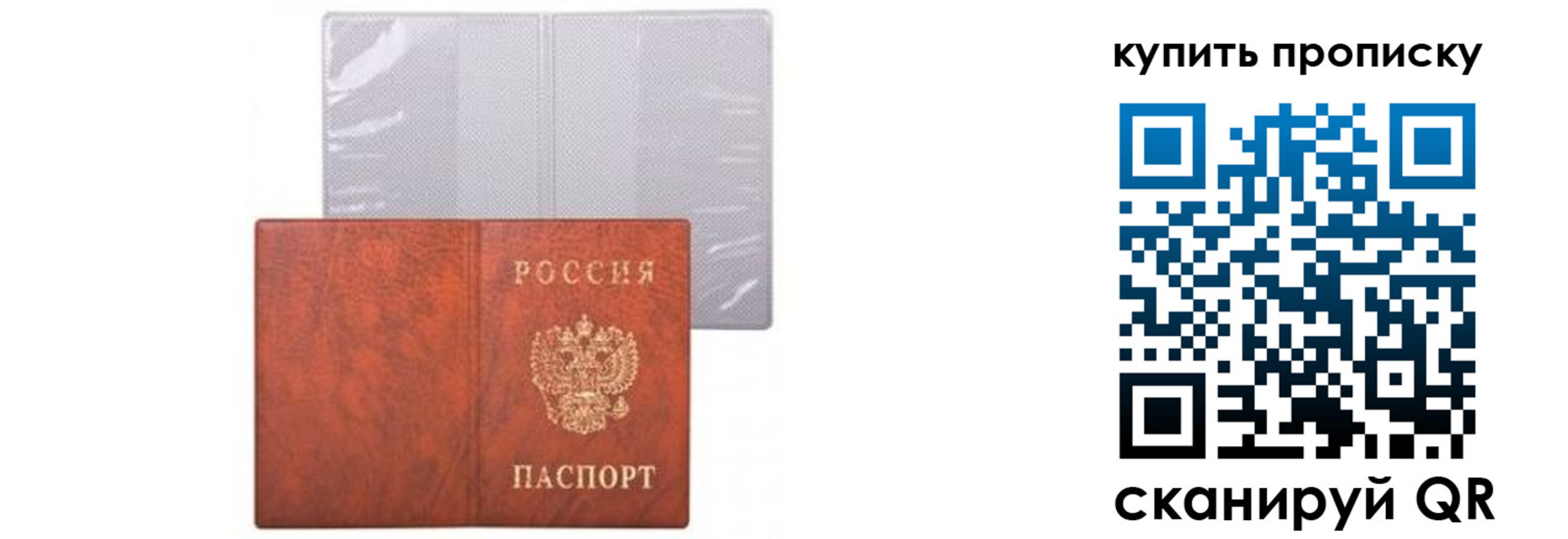 временная регистрация законно в Боре