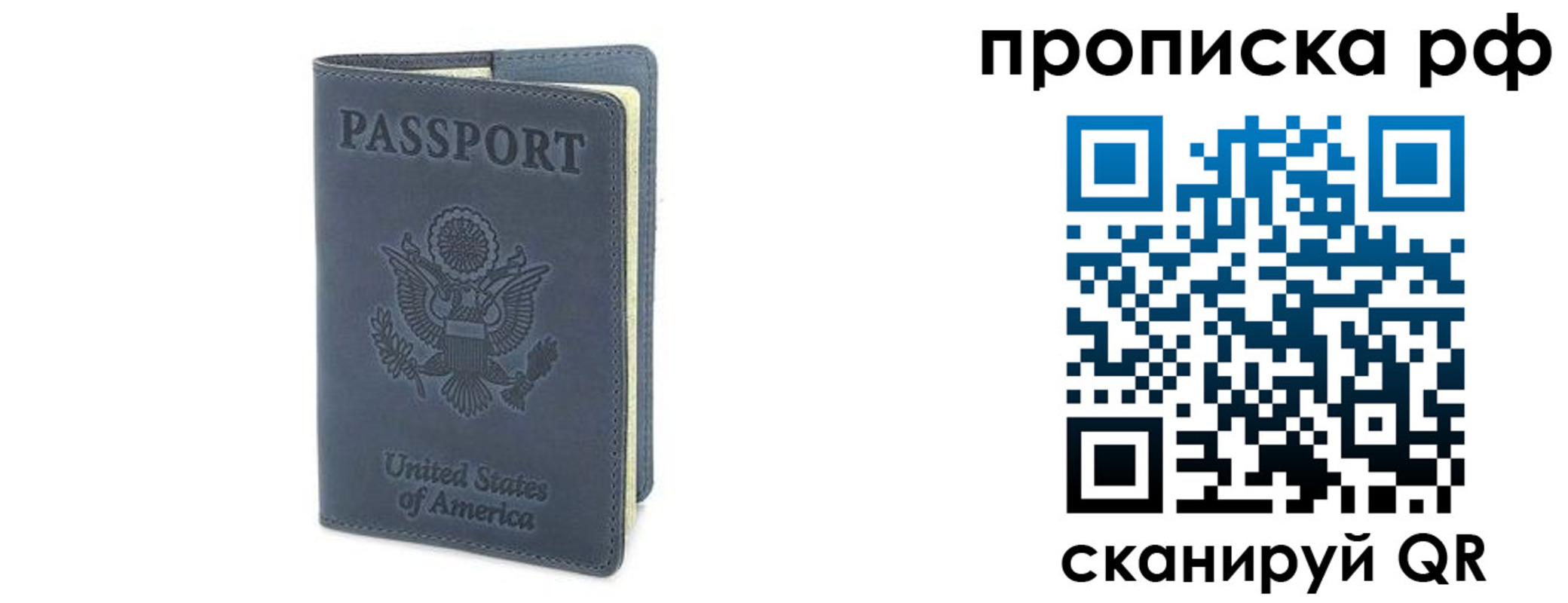 прописка 2025 в Боре
