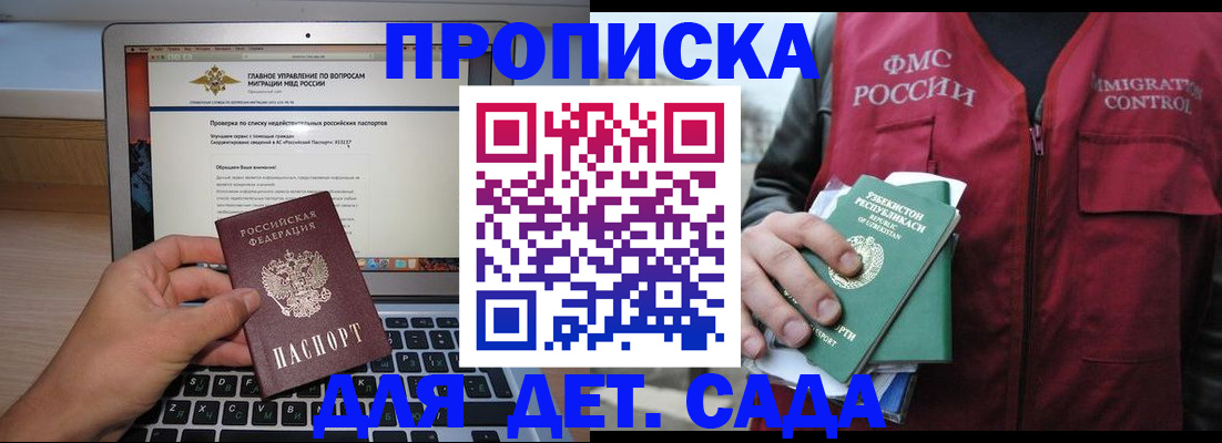 временная регистрация законно в Боре