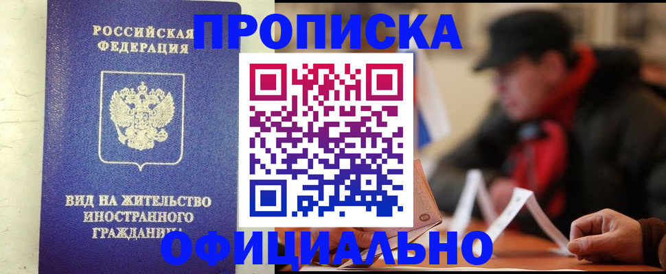 регистрация в Боре