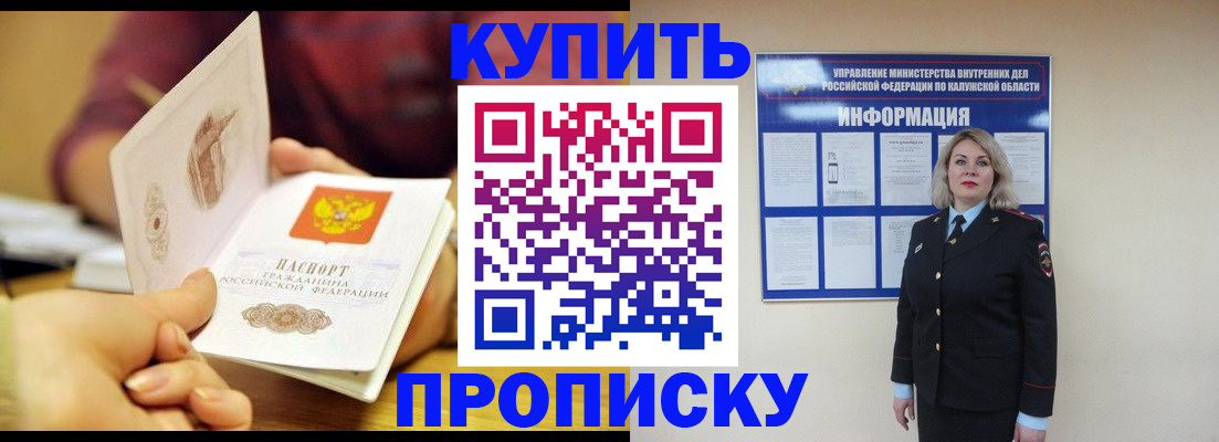 временная регистрация для всех в Боре