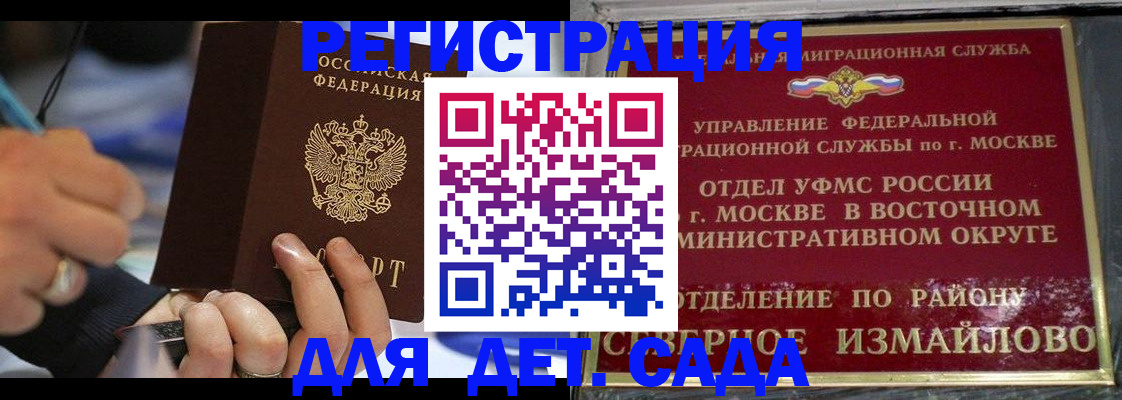 регистрация для школы в Боре