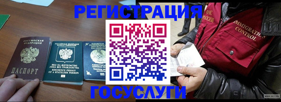 прописка законно в Боре